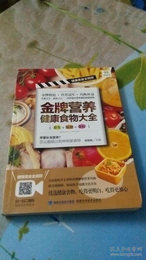 食品视频爆料大全最新版,食品视频爆料大全最新版深度解析  第2张