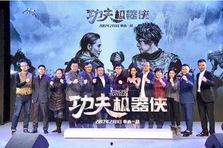 功夫机器侠在线观看,钢铁侠魂，热血激战，在线观影指南  第2张