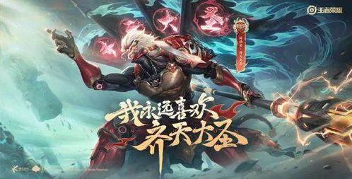 孙悟空皮肤最新爆料网址,神秘网址提前曝光,炫酷造型引期待 第1张 孙悟空皮肤最新爆料网址,神秘网址提前曝光,炫酷造型引期待 第1张